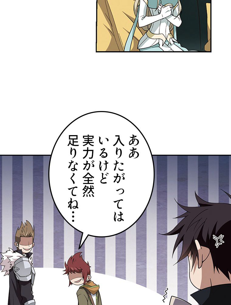 仕方なく接近戦型魔導師として無双します~ 第119話 - Page 24