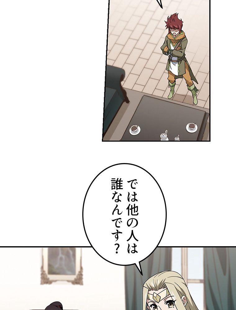 仕方なく接近戦型魔導師として無双します~ 第119話 - Page 27