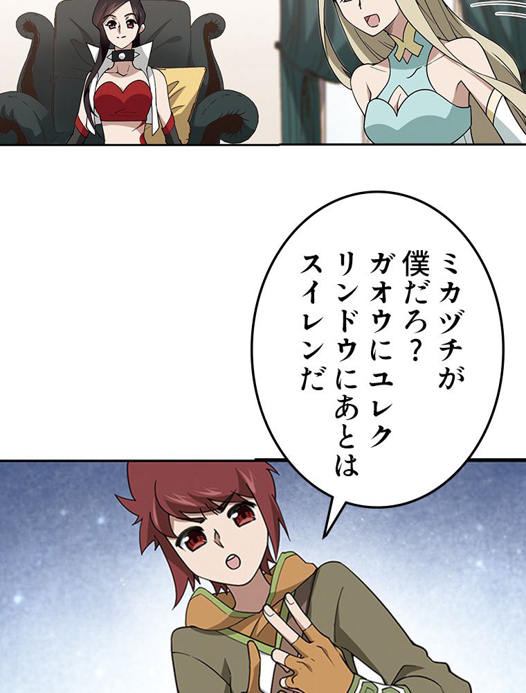 仕方なく接近戦型魔導師として無双します~ 第119話 - Page 28