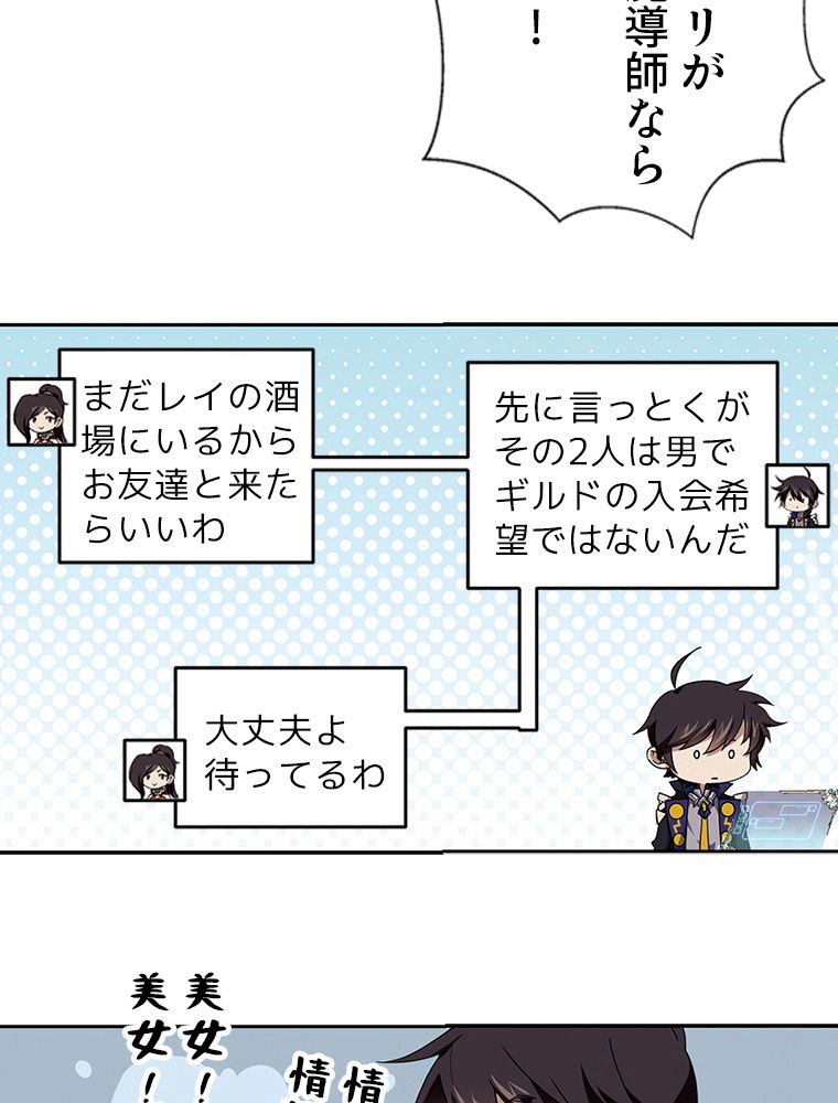 仕方なく接近戦型魔導師として無双します~ 第119話 - Page 4