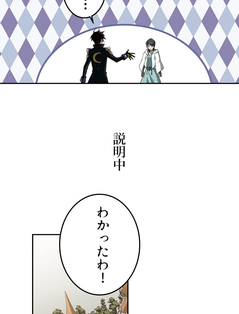 仕方なく接近戦型魔導師として無双します~ 第105話 - Page 18