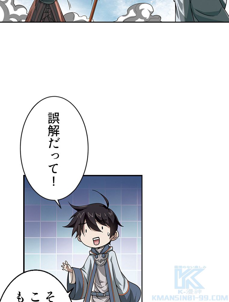 仕方なく接近戦型魔導師として無双します~ 第15話 - Page 50