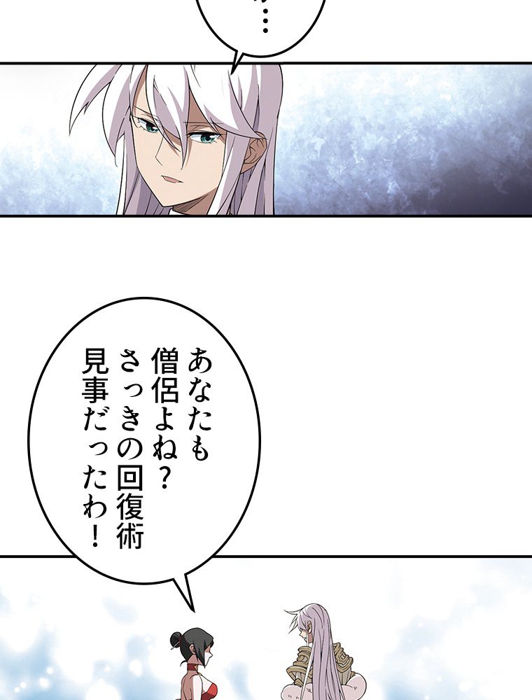 仕方なく接近戦型魔導師として無双します~ 第83話 - Page 16