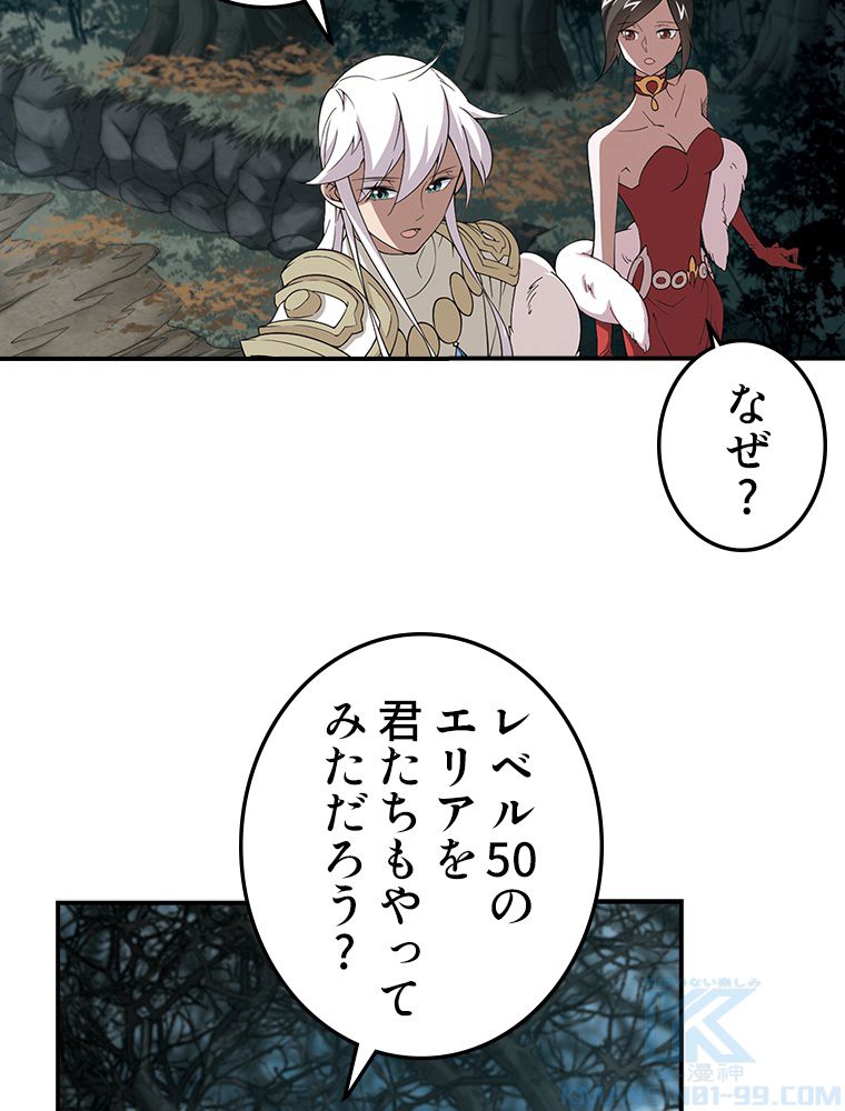 仕方なく接近戦型魔導師として無双します~ 第83話 - Page 29