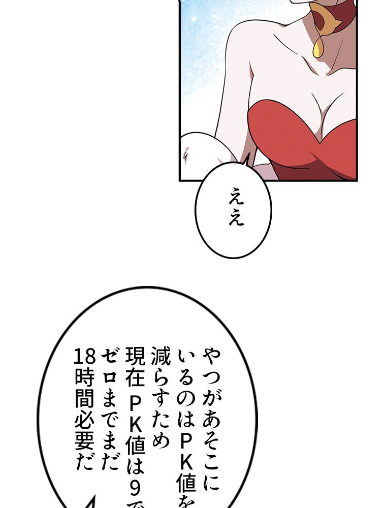 仕方なく接近戦型魔導師として無双します~ 第83話 - Page 31