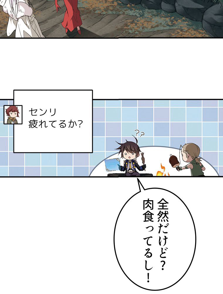 仕方なく接近戦型魔導師として無双します~ 第83話 - Page 33