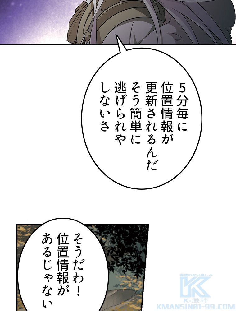 仕方なく接近戦型魔導師として無双します~ 第83話 - Page 44