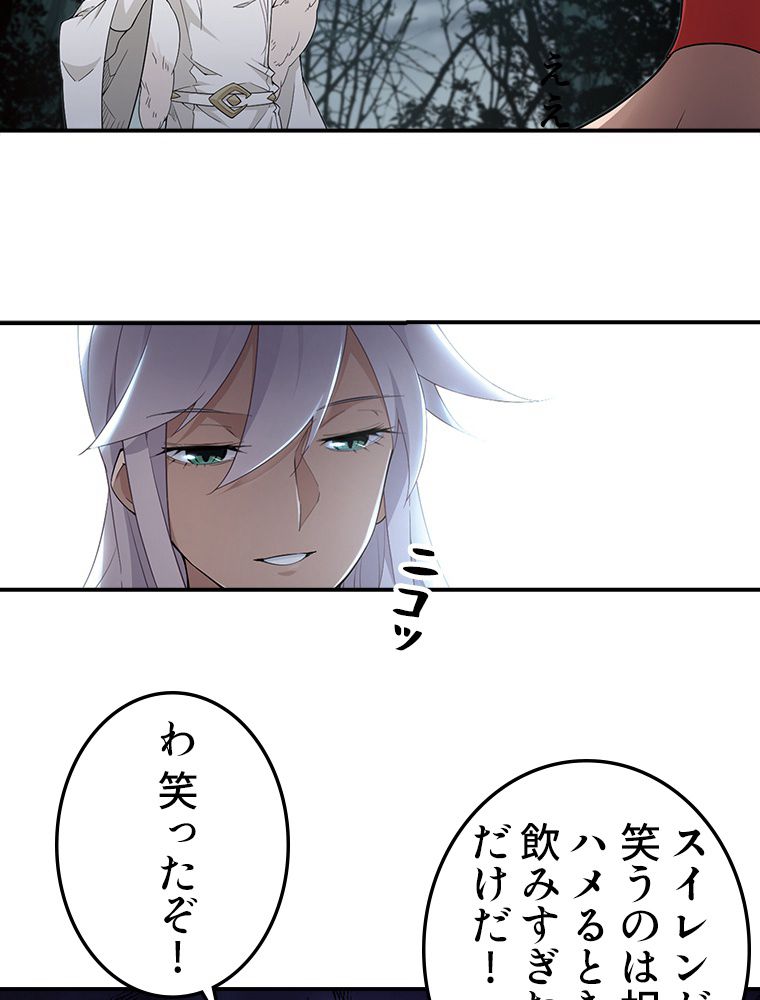 仕方なく接近戦型魔導師として無双します~ 第83話 - Page 9