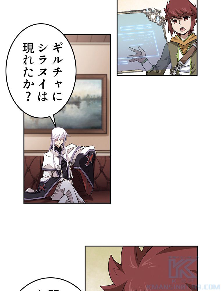 仕方なく接近戦型魔導師として無双します~ 第34話 - Page 29