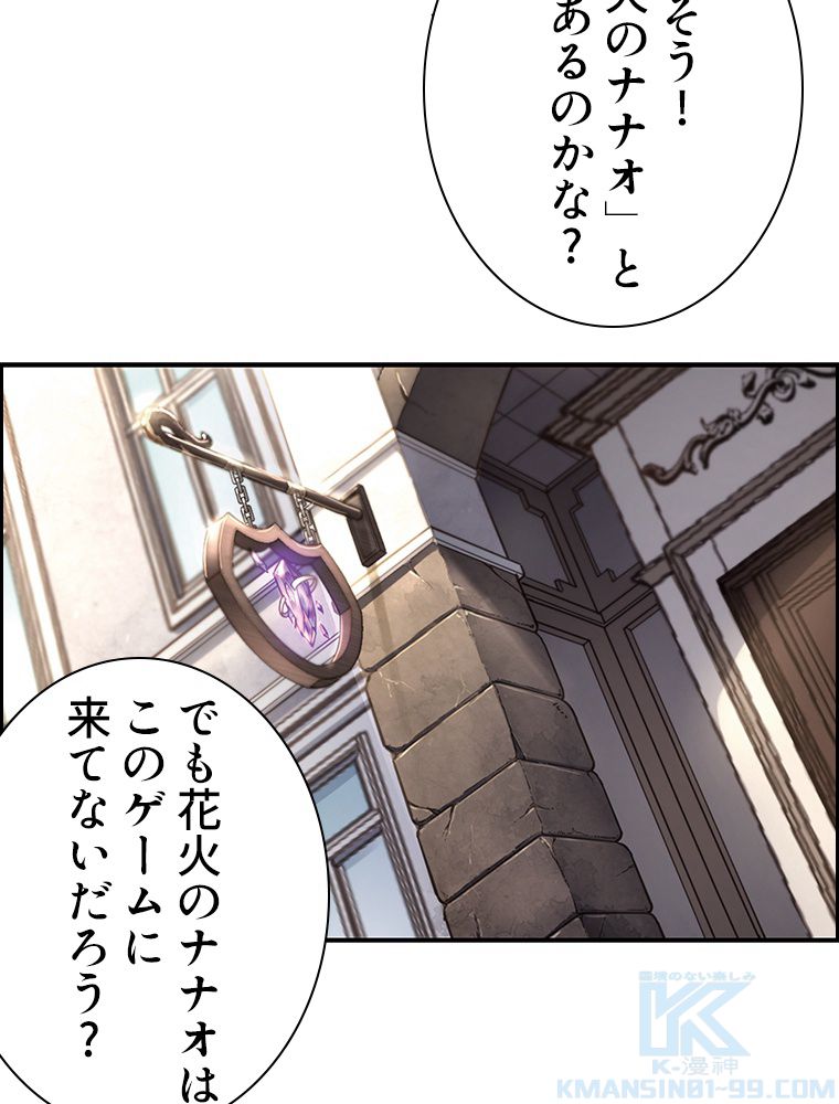 仕方なく接近戦型魔導師として無双します~ 第34話 - Page 41