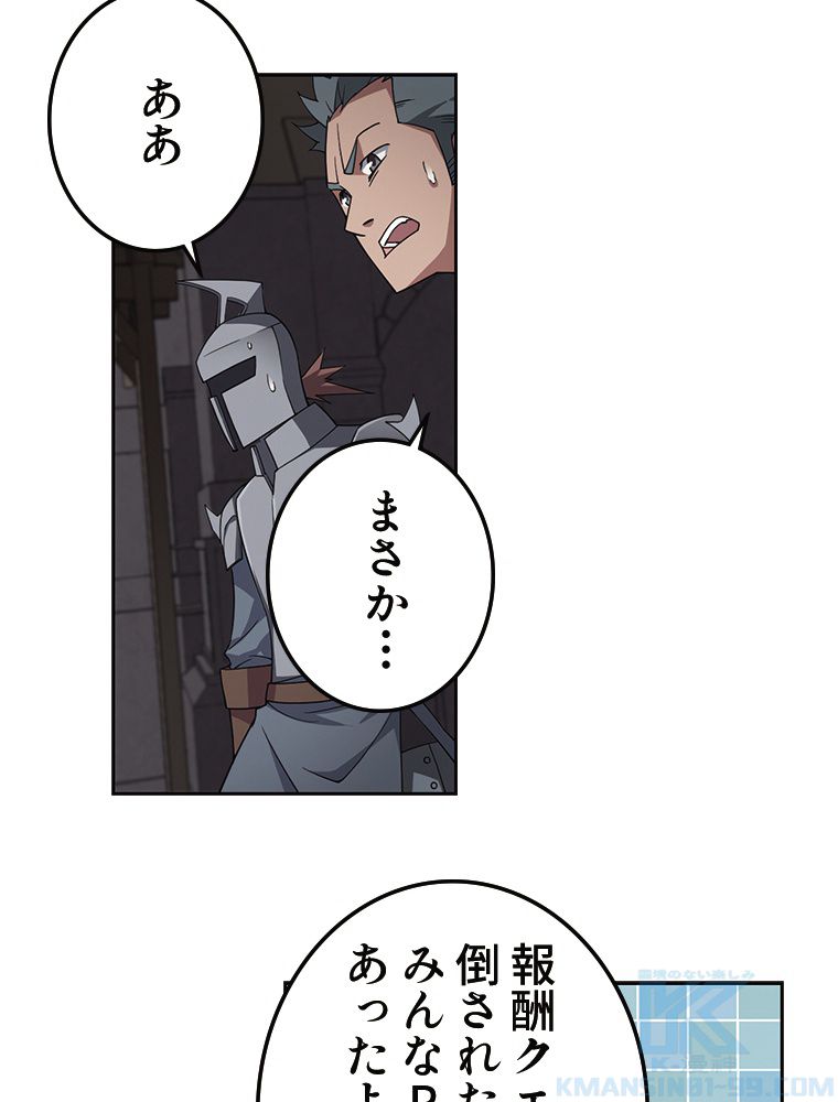 仕方なく接近戦型魔導師として無双します~ 第94話 - Page 26