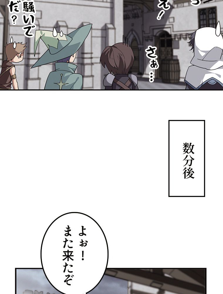 仕方なく接近戦型魔導師として無双します~ 第94話 - Page 28