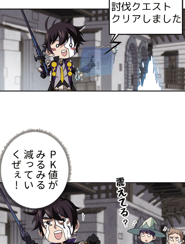 仕方なく接近戦型魔導師として無双します~ 第94話 - Page 37