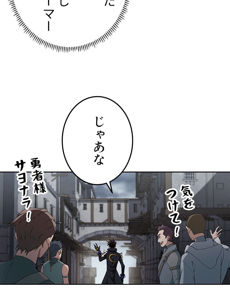 仕方なく接近戦型魔導師として無双します~ 第94話 - Page 63