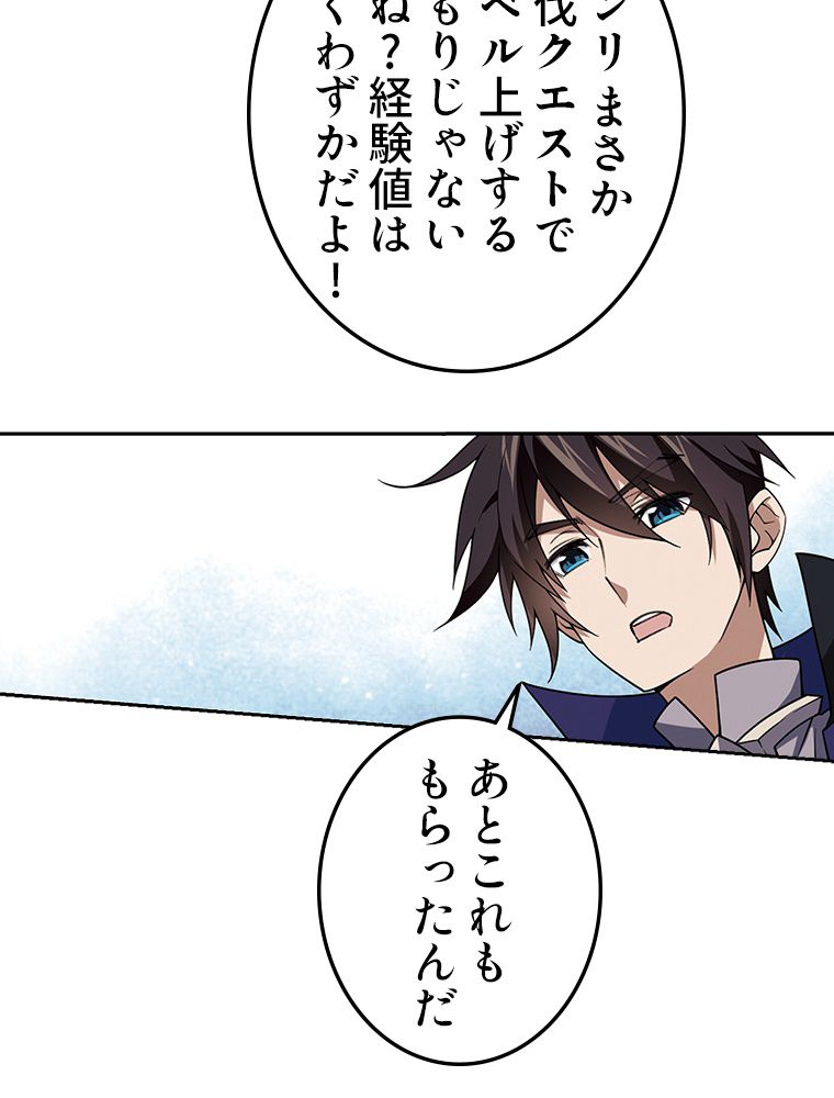 仕方なく接近戦型魔導師として無双します~ 第120話 - Page 31