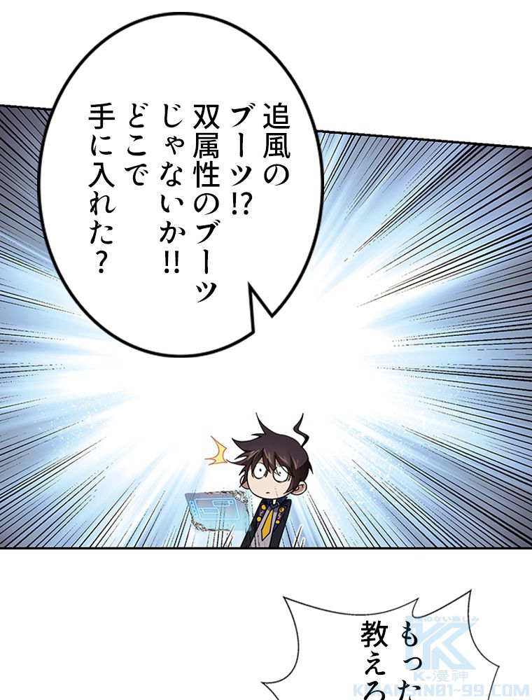 仕方なく接近戦型魔導師として無双します~ 第120話 - Page 32