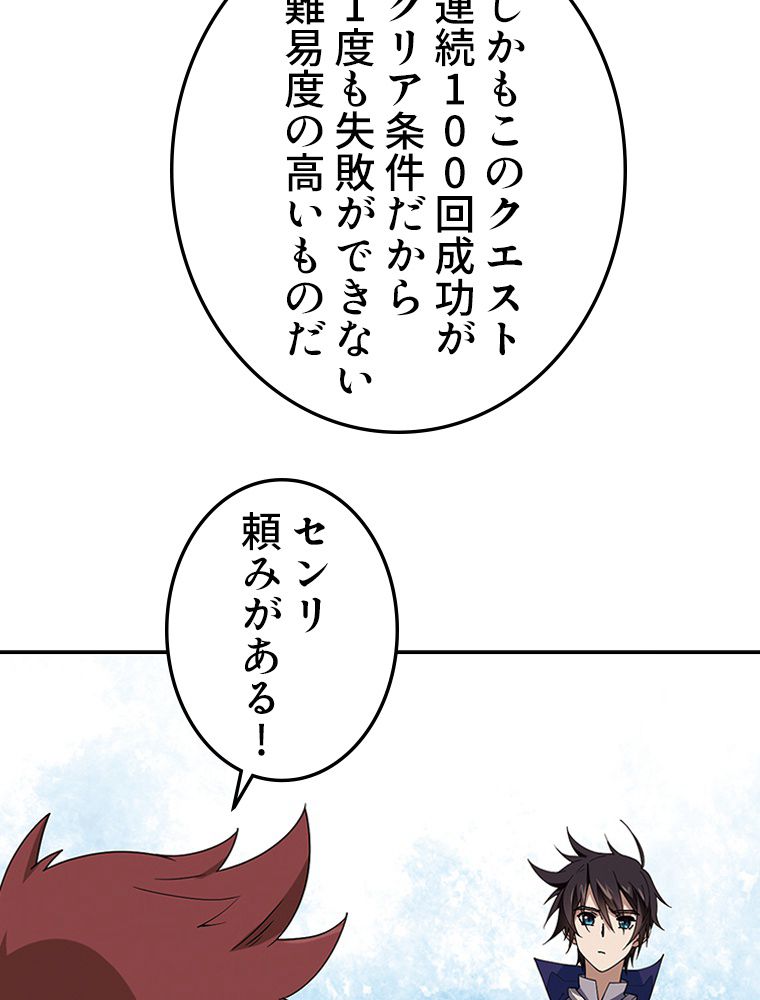 仕方なく接近戦型魔導師として無双します~ 第120話 - Page 39