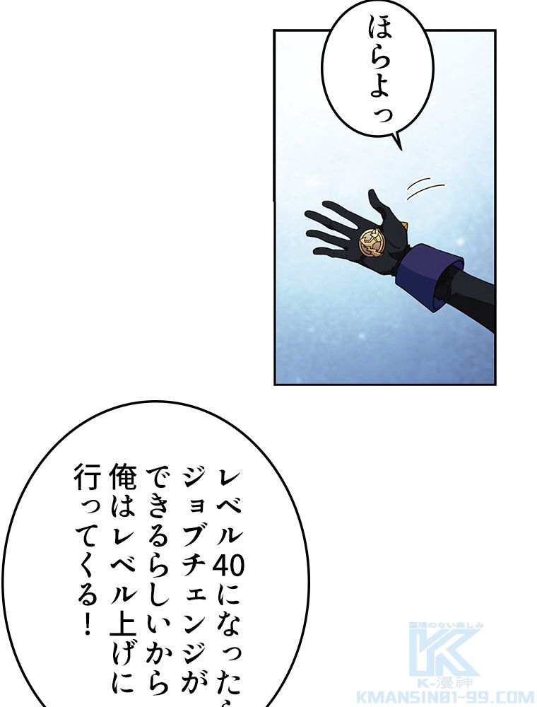 仕方なく接近戦型魔導師として無双します~ 第120話 - Page 41