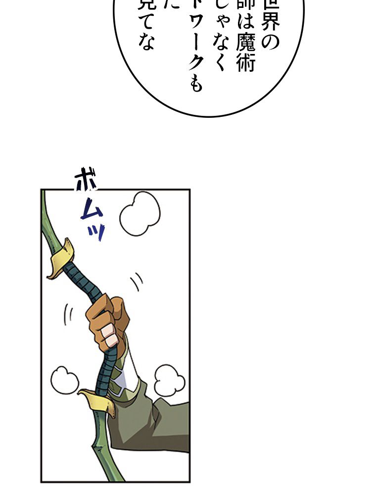 仕方なく接近戦型魔導師として無双します~ 第99話 - Page 21