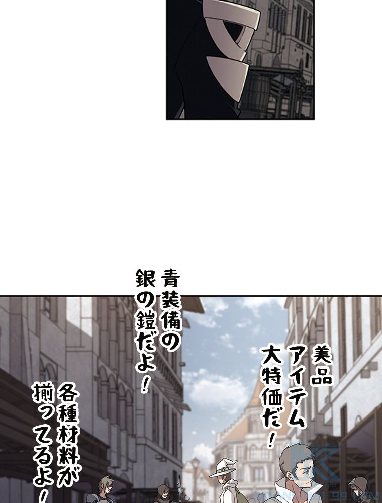 仕方なく接近戦型魔導師として無双します~ 第99話 - Page 29