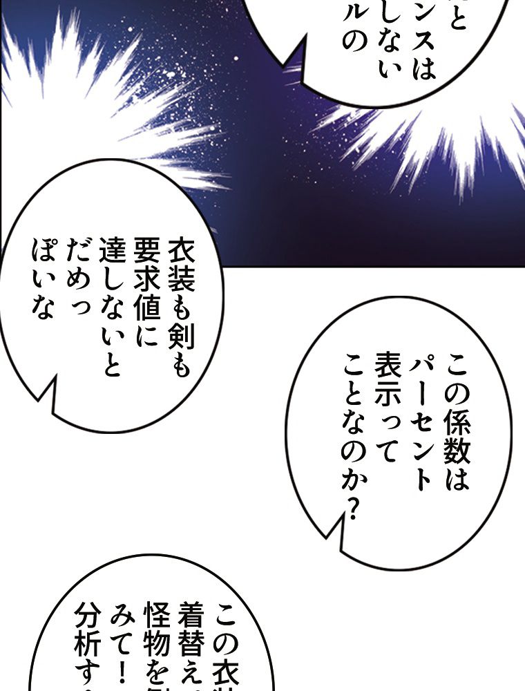 仕方なく接近戦型魔導師として無双します~ 第99話 - Page 6