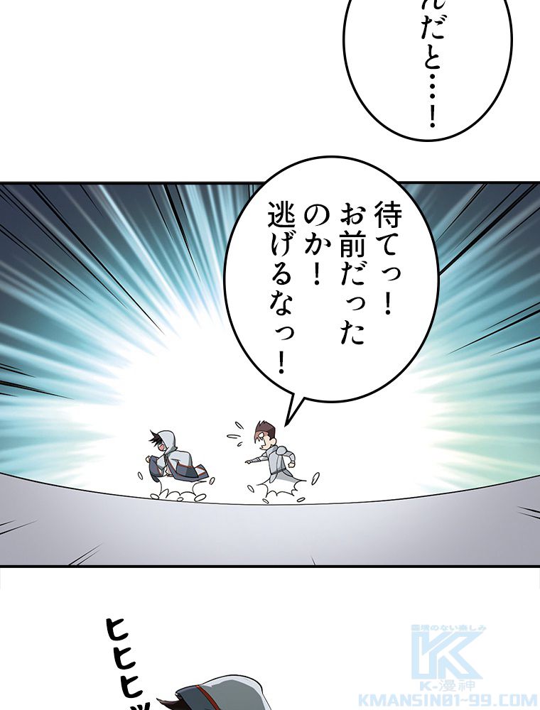 仕方なく接近戦型魔導師として無双します~ 第69話 - Page 20