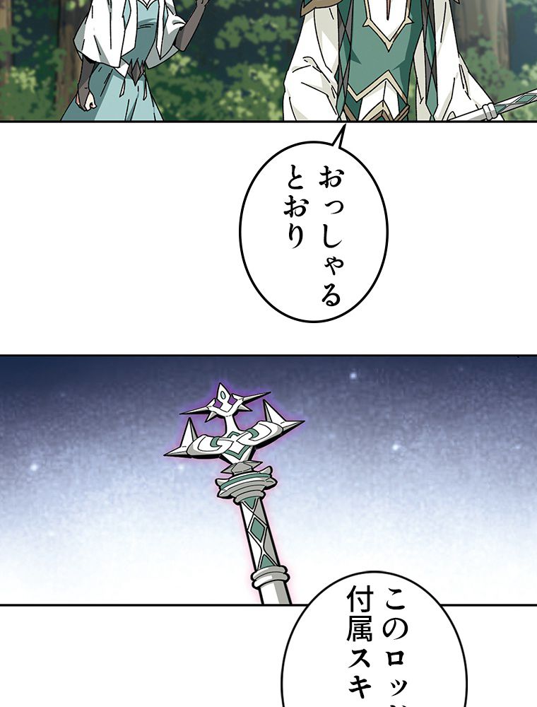 仕方なく接近戦型魔導師として無双します~ 第135話 - Page 16