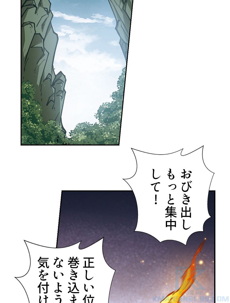 仕方なく接近戦型魔導師として無双します~ 第135話 - Page 20