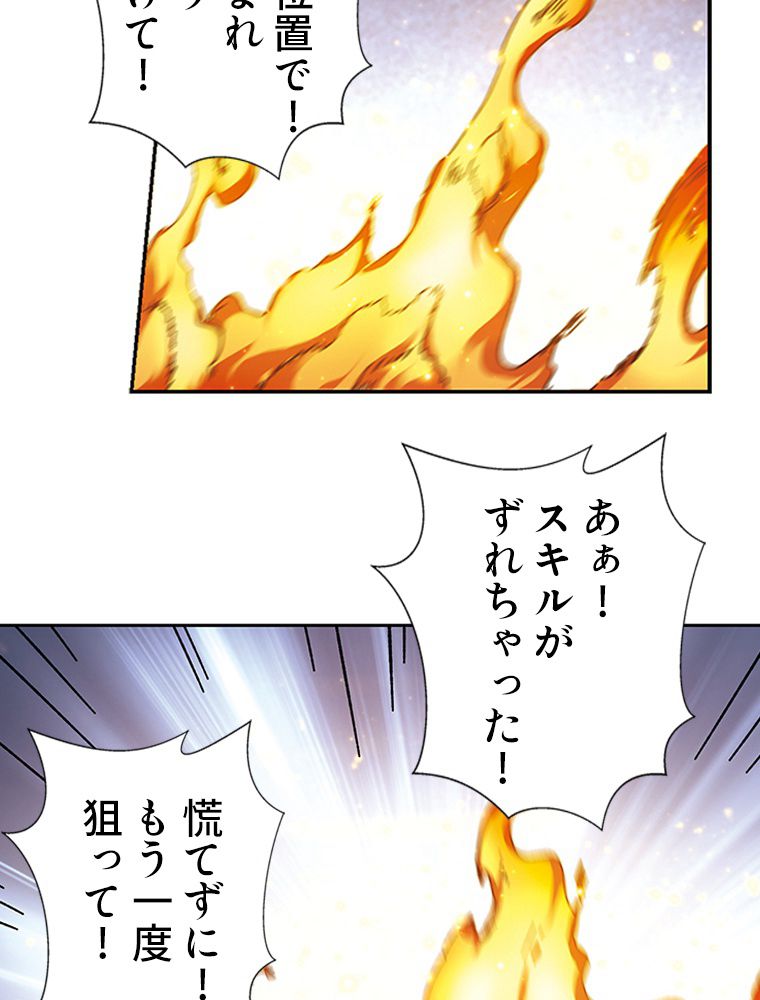 仕方なく接近戦型魔導師として無双します~ 第135話 - Page 21