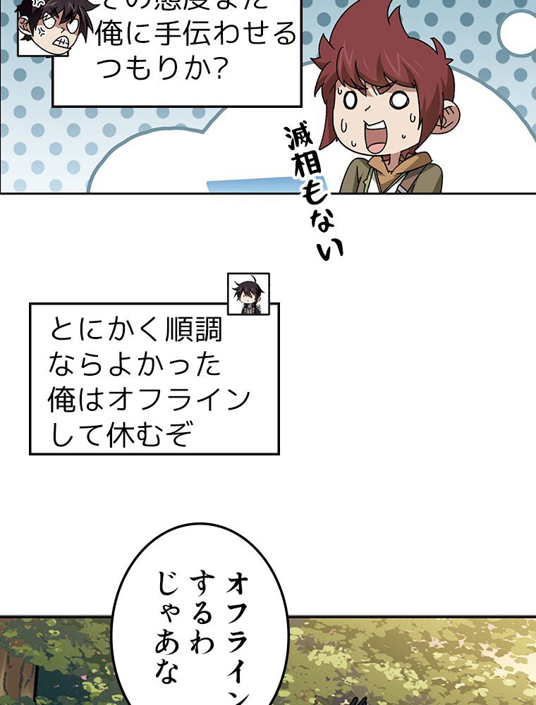 仕方なく接近戦型魔導師として無双します~ 第135話 - Page 31