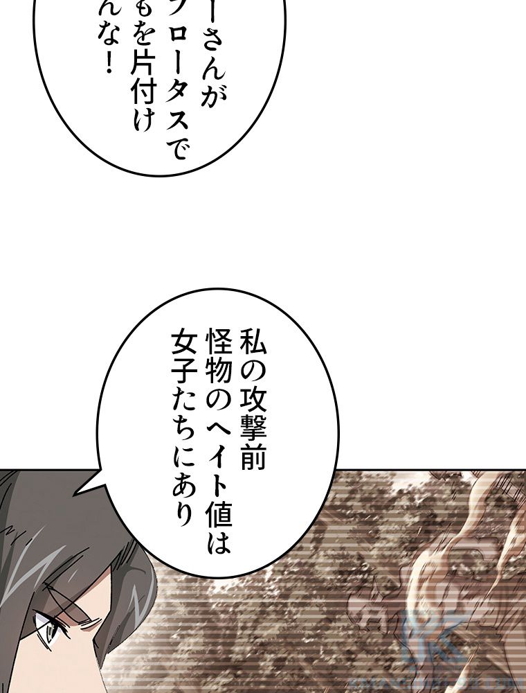 仕方なく接近戦型魔導師として無双します~ 第135話 - Page 38