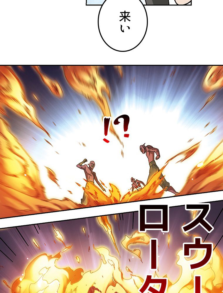 仕方なく接近戦型魔導師として無双します~ 第135話 - Page 6