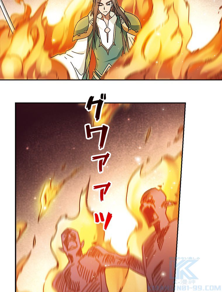 仕方なく接近戦型魔導師として無双します~ 第135話 - Page 8