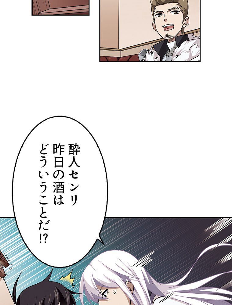 仕方なく接近戦型魔導師として無双します~ 第25話 - Page 22