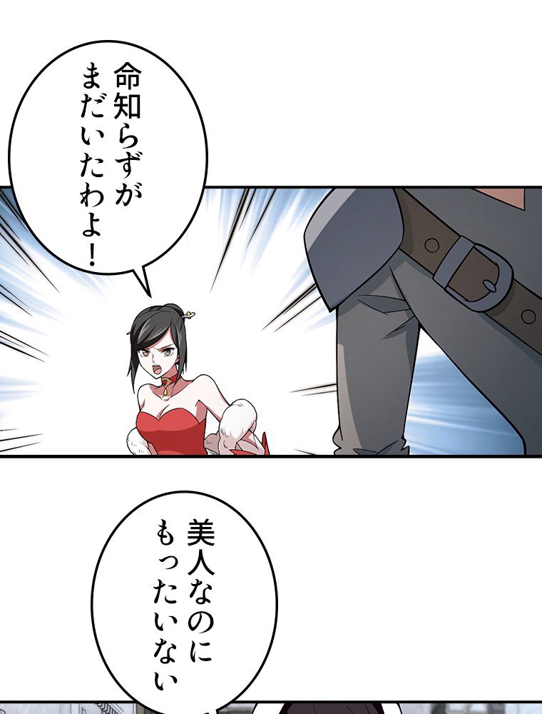 仕方なく接近戦型魔導師として無双します~ 第74話 - Page 3