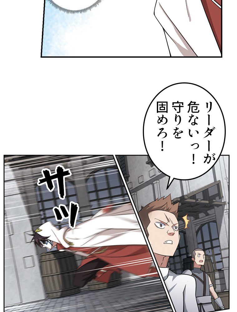 仕方なく接近戦型魔導師として無双します~ 第74話 - Page 43