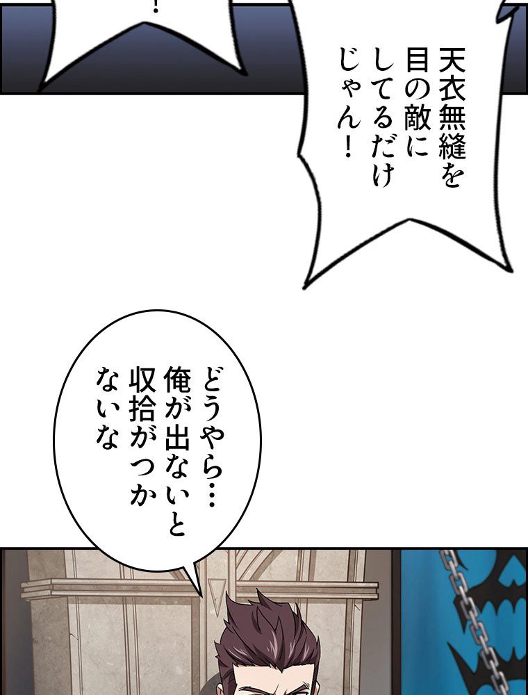 仕方なく接近戦型魔導師として無双します~ 第39話 - Page 13