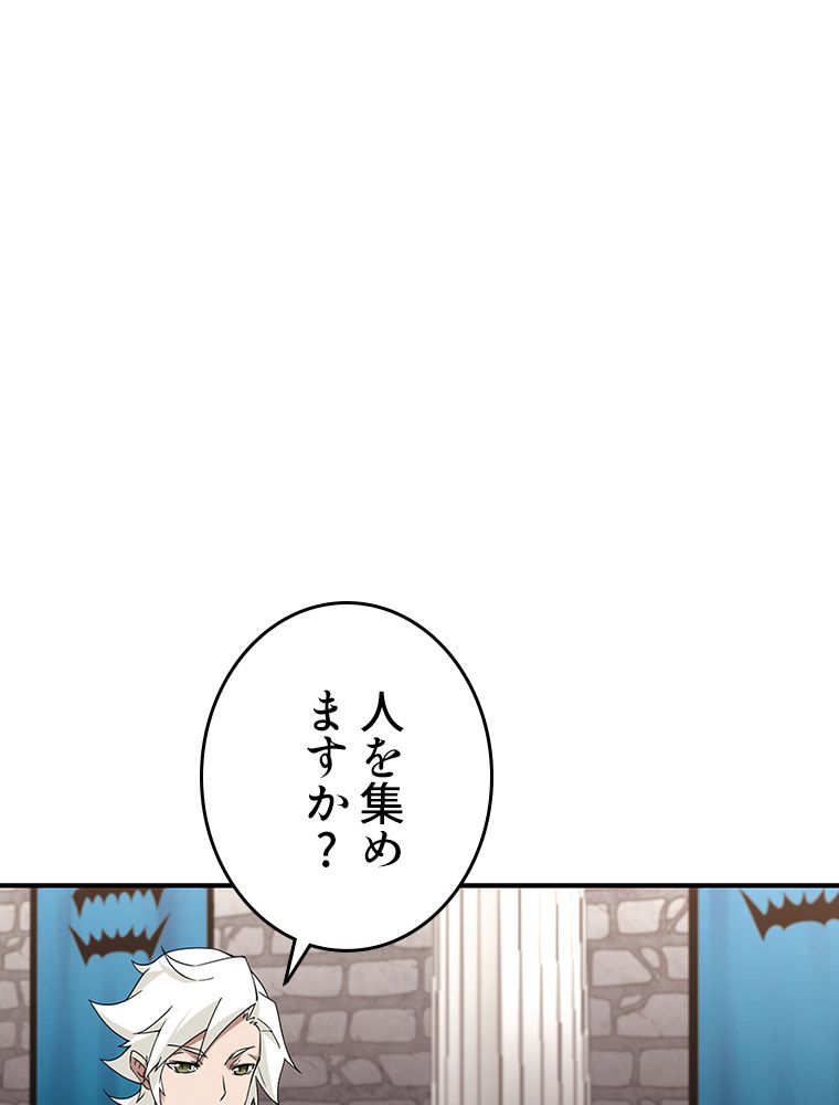 仕方なく接近戦型魔導師として無双します~ 第39話 - Page 15