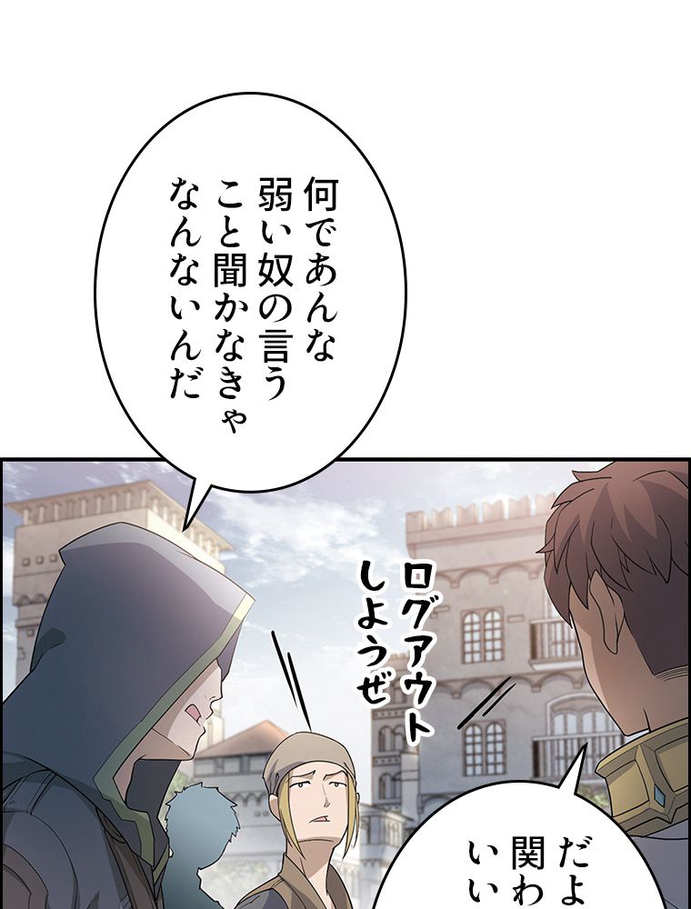 仕方なく接近戦型魔導師として無双します~ 第39話 - Page 3