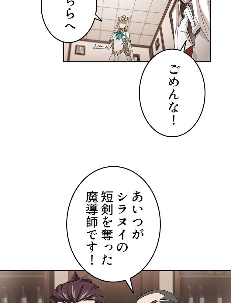 仕方なく接近戦型魔導師として無双します~ 第39話 - Page 22