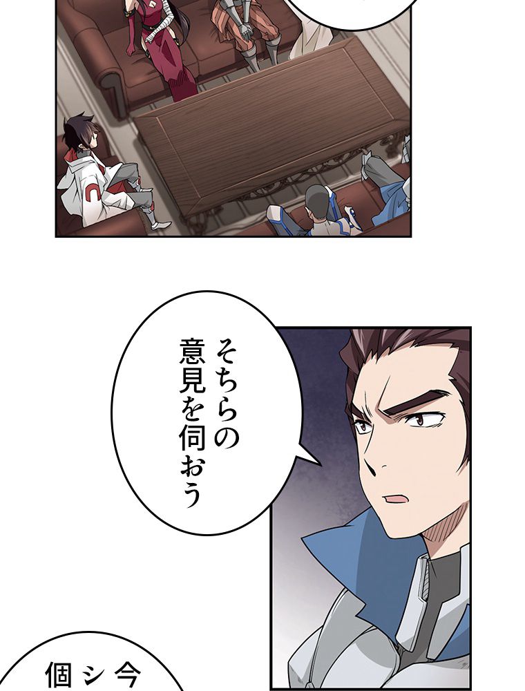 仕方なく接近戦型魔導師として無双します~ 第39話 - Page 31