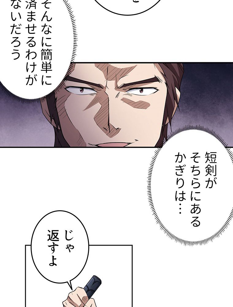 仕方なく接近戦型魔導師として無双します~ 第39話 - Page 34