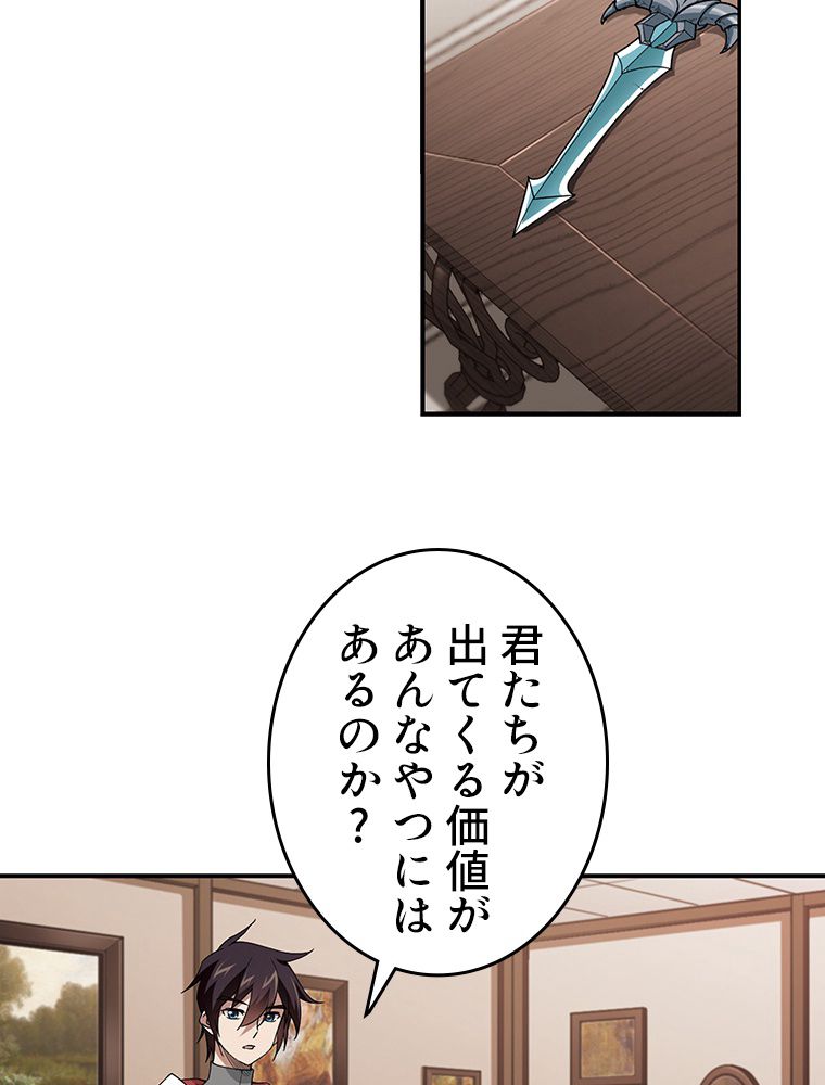 仕方なく接近戦型魔導師として無双します~ 第39話 - Page 39