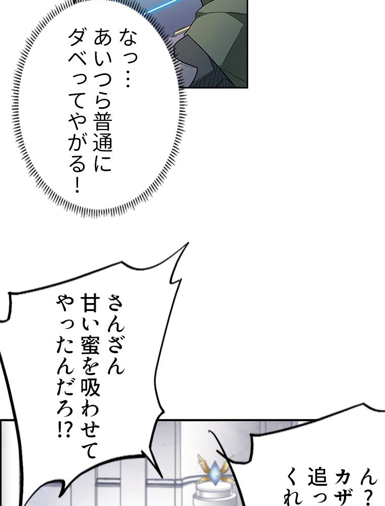 仕方なく接近戦型魔導師として無双します~ 第39話 - Page 6