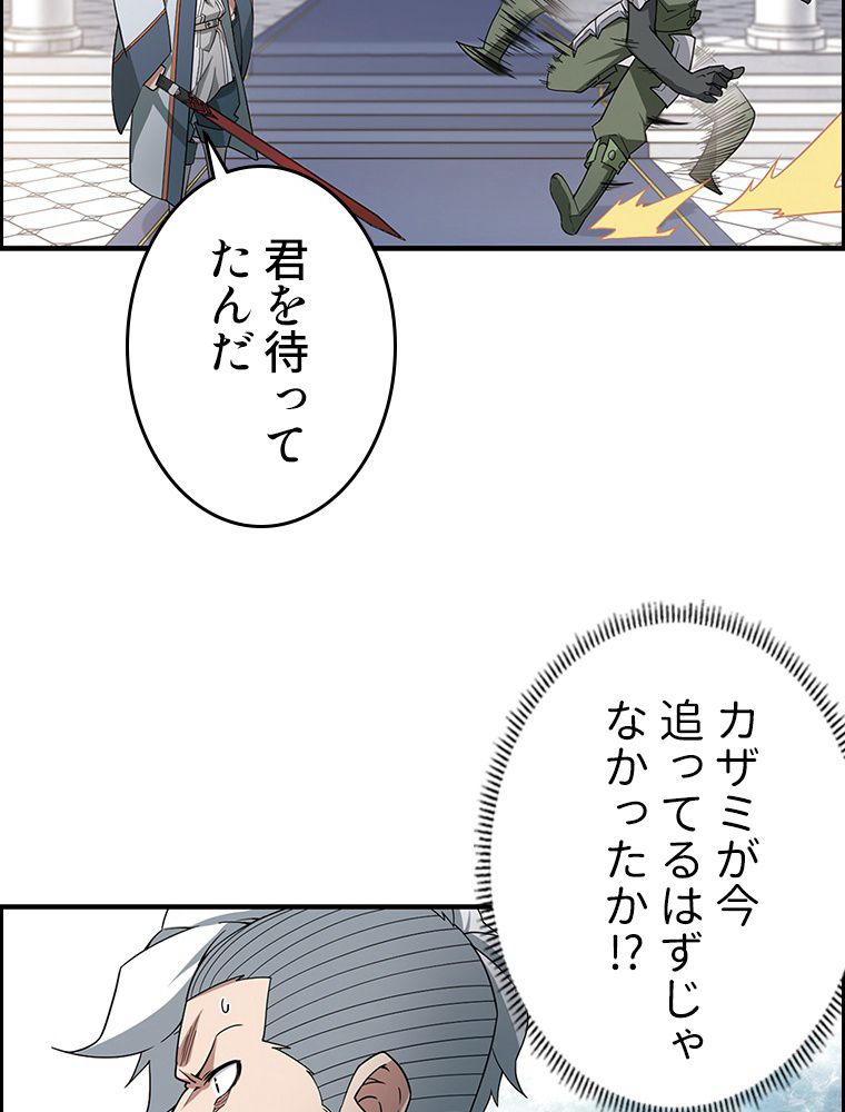 仕方なく接近戦型魔導師として無双します~ 第39話 - Page 10