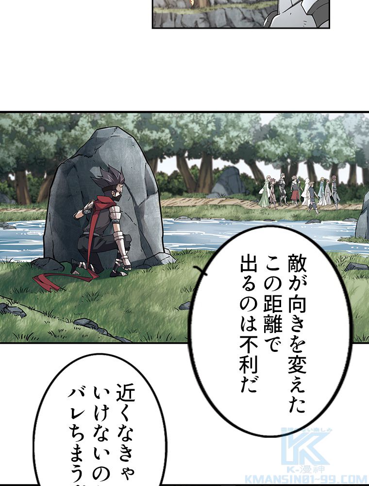 仕方なく接近戦型魔導師として無双します~ 第26話 - Page 20