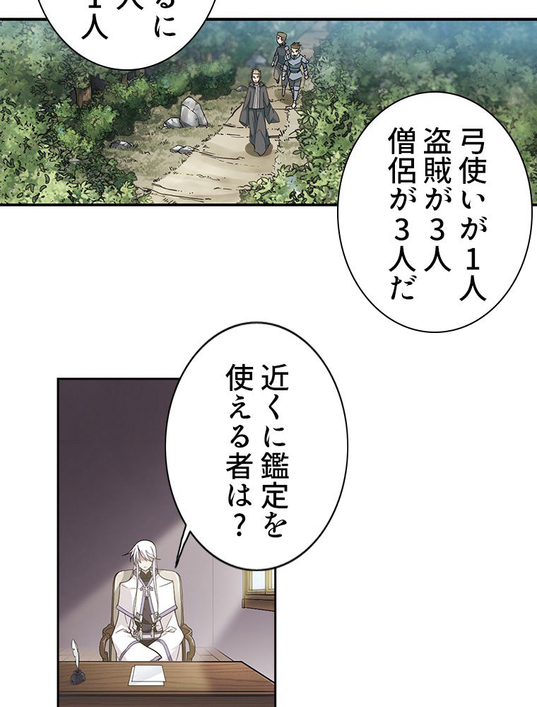 仕方なく接近戦型魔導師として無双します~ 第26話 - Page 10