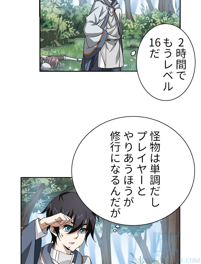 仕方なく接近戦型魔導師として無双します~ 第5話 - Page 29