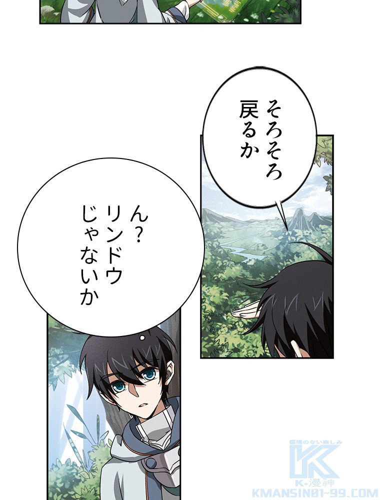 仕方なく接近戦型魔導師として無双します~ 第5話 - Page 32