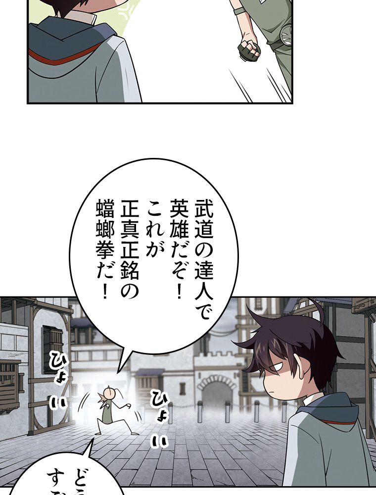 仕方なく接近戦型魔導師として無双します~ 第66話 - Page 21